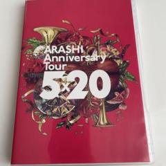 ARASHI Anniversary Tour 5×20