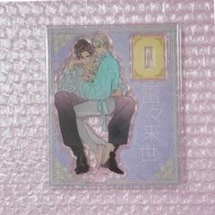 格安SALEスタート!の商品をすべて 2025年最新】野白ぐり アクリルスタンドの人気アイテム - メルカリ 女性漫画