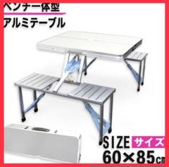 お買い得☆レジャーテーブルセット チェア付 折りたたみテーブル