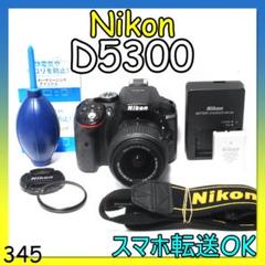 Nikon D5300 S数少なめ9800枚♡スマホ転送OK Nikon D5300 S数少なめ9800枚♡スマホ転送OK - メルカリ