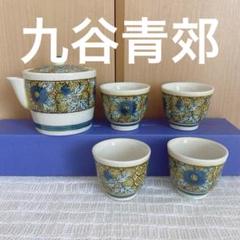 2025年最新】九谷青郊湯呑みの人気アイテム - メルカリ