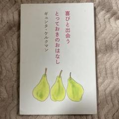 【中古】 そろりとんちばなし/ＰＨＰ研究所/木暮正夫 中古】 そろりとんちばなし/PHP研究所/木暮正夫