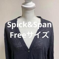 2025年最新】spick&span カーディガンの人気アイテム - メルカリ