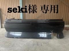 楽天 JZX100チェイサー BNスポーツtype2 リアバンパー ／seki様専用 パーツ