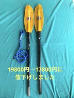 ＃104.マーシャス　ファイバーグラス　パドル　 2ピース　おまけ付 マーシャス ファイバーグラスパドル・2P | OUTDOOR SPORTS SQUARE