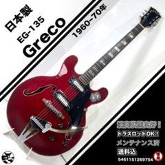 2025年最新】GRECO 70年代の人気アイテム - メルカリ