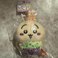 ちいかわ　ぬいぐるみキーチェーン　藤の花　うさぎ&ちいかわ　足利限定 ちいかわ ご当地マスコット 足利限定 藤の花 ちいかわ＆うさぎ