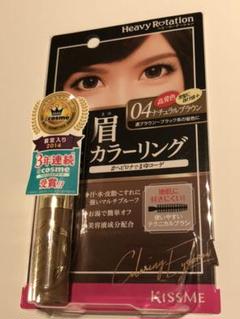 ヘビーローテーション カラーリングアイブロウ 眉マスカラ ナチュラルブラウン