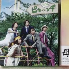 2025年最新】ピカンチ 嵐 初回の人気アイテム - メルカリ