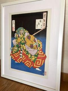 月岡芳年『月百姿』 から、熊坂 朧夜月