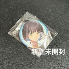 2025年最新】競輪缶バッジの人気アイテム - メルカリ