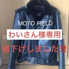 2023年最新】moto field ジャケットの人気アイテム - メルカリ
