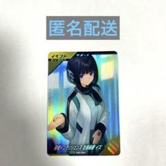 ガンバレジェンズ PSC-064 イズ - メルカリ