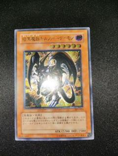暗黒魔族ギルファー•デーモン　初期レリーフ　305 暗黒魔族ギルファーデーモン【レリーフ】{305-053}《モンスター》