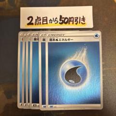 2025年最新】ポケモンカード基本水エネルギーの人気アイテム