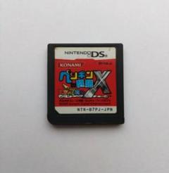 ニンテンドーDS　ペンギンの問題X