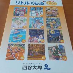 6月号-10月号リトルクラブ・ジュニア学習シリーズ 5冊セット 2025年最新】リトルくらぶ 四谷大塚の人気アイテム - メルカリ