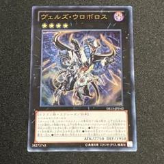 2025年最新】ヴェルズウロボロス スリーブの人気アイテム - メルカリ