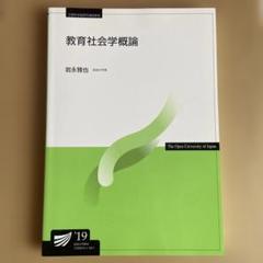 放送大学教材❤️❤️❤️九冊 放送大学教材❤️❤️❤️九冊