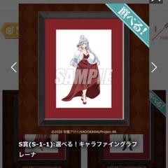89 エイティシックス　 S賞キャラファイングラフ　レーナ 89 エイティシックス S賞キャラファイングラフ レーナ - メルカリ