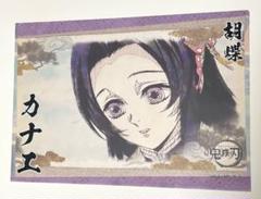 鬼滅の刃 栗花落カナヲ 墨絵 プレイマット マット デスクマット 未開封 鬼滅の刃 栗花落カナヲ 墨絵 プレイマット マット デスクマット