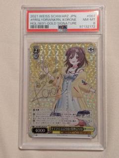 ヴァイスシュヴァルツ　ブレスト SP サイン ヴァイスシュヴァルツ 転スラ SP シズ サイン｜Yahoo!フリマ（旧