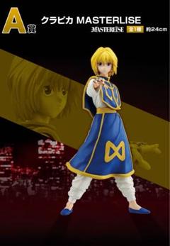 2025年最新】一番くじ A賞 クラピカフィギュアの人気アイテム