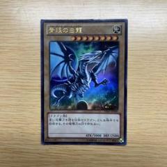 (美品)遊戯王 Vジャンプ付録 青眼の白龍 3枚セット 参考価格】遊戯王OCG Vジャンプ付録 青眼の白龍(ブルーアイズ