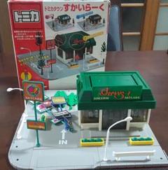 トミカタウン　すかいらーく　中古　小物欠品有り 2025年最新】トミカタウン すかいらーくの人気アイテム - メルカリ