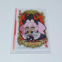 ワダアルコ展 クリアカード トランプ風クリアカード コヤンスカヤ