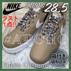 NIKE ナイキ AIR FORCE 1 エアフォース1 カーキ 蛇柄 スネーク