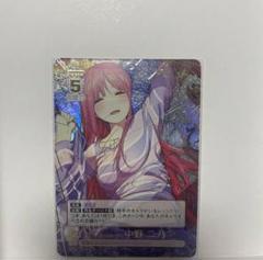五等分の花嫁 カードゲーム 中野二乃 サイン SSP