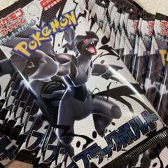ポケモンカードゲーム ブラックボルト ホワイトフレア サーチ