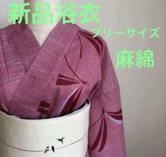 ❤️今季浴衣　トンボ柄　綿麻混紡　フリーサイズ　着物単品　即日発送可