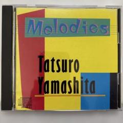 【旧規格CD】山下達郎　 Melodies CD