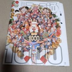 週刊ファミ通 No.1000 2008年3月6日発行