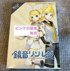 2025年最新】鏡音リンレンv4xの人気アイテム - メルカリ