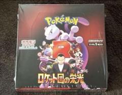 ✅安心鑑定ポケモンカード ロケット団の栄光 新品未開封シュリンク有　即日発送 2025年最新】ロケット団の栄光の人気アイテム - メルカリ