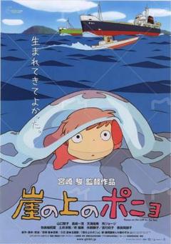 崖の上のポニョ DVD - メルカリ