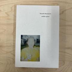 濵本奏 Kanade Hamamoto midday ghost fit=scale-down,w=1200