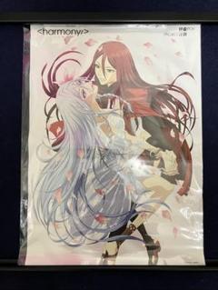 【全巻初版】ハーモニー harmony 全巻セット 2025年最新】harmony 漫画の人気アイテム - メルカリ