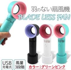 羽なし扇風機 コードレスファン 最安 軽量 USB充電式 グリーン 大人気