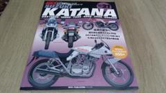 HYPER BIKE Vol.21 KATANA SUZUKI