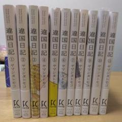 2025年最新】違国日記の人気アイテム - メルカリ