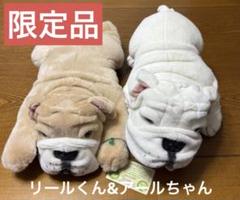 ブルドッグ ぬいぐるみ 永谷園　2つ Amazon.co.jp: 永谷園 ぬいぐるみ 2点セット 限定品 ブルドッグ
