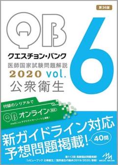 2025年最新】QB医師国家試験の人気アイテム - メルカリ