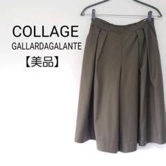 【美品】GALLARDAGALANTE ウエストゴム ガウチョパンツ