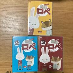 b*i様 【定価￥37400+税】紙兎ロペ DVD13本セット 特典付【送料無料 紙兎ロペ DVD