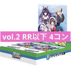 ヴァイスシュヴァルツ　ファンタジア文庫　RR　4コン Amazon.co.jp: 【RR以下 4コンセット】ヴァイス シュヴァルツ