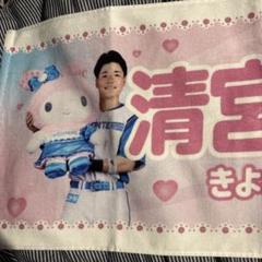 非売品　北海道な日本ハムファイターズ　 清宮幸太郎 かわいいタオル　マイメロ